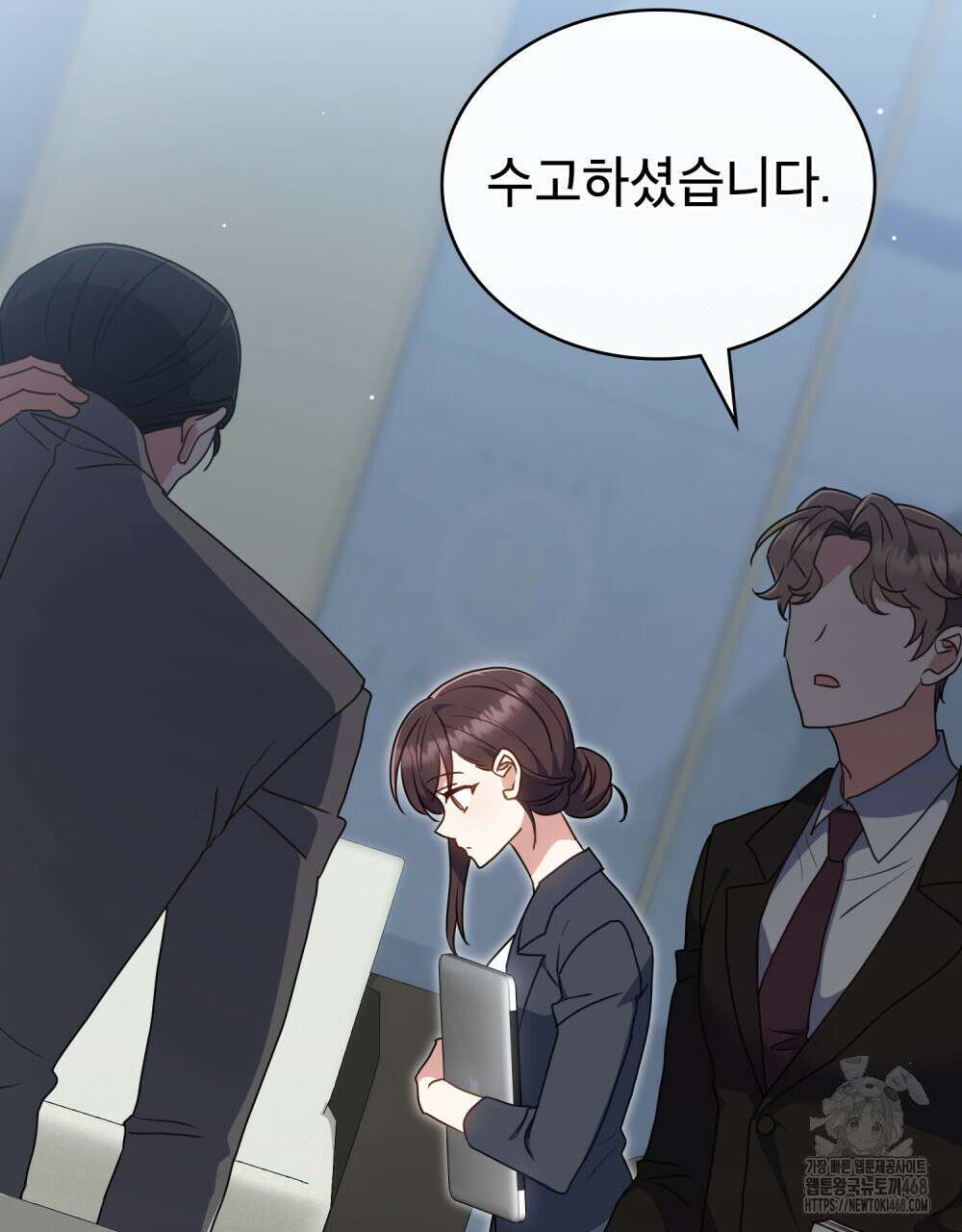 상사와 몰래 하는 짓  20화 18