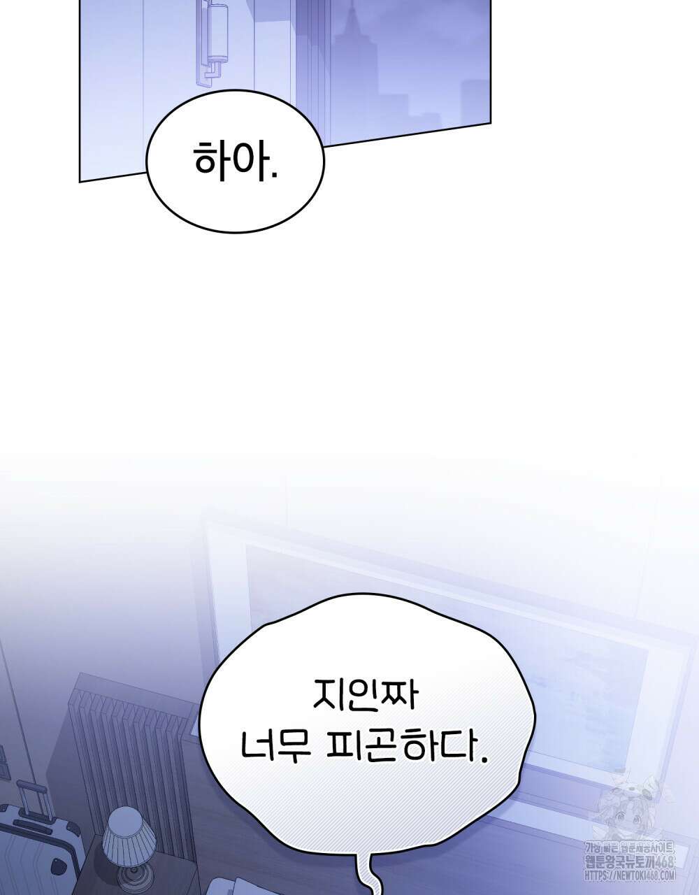 상사와 몰래 하는 짓  20화 21