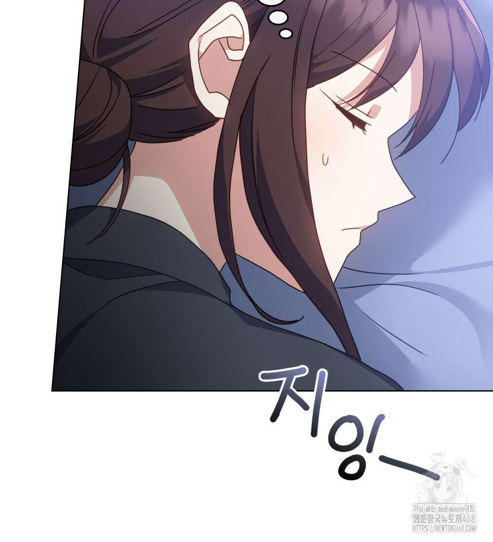 상사와 몰래 하는 짓  20화 24