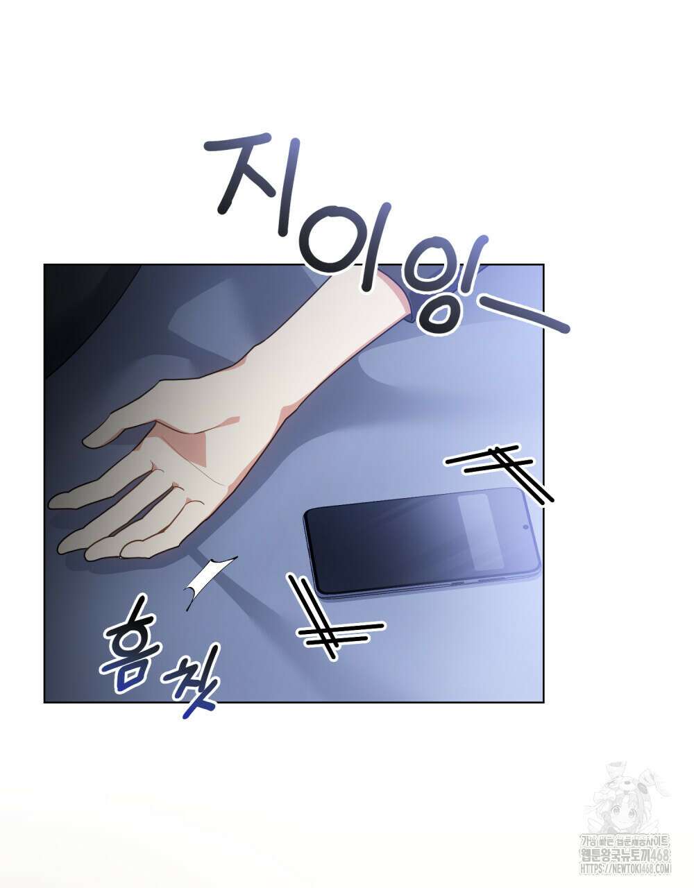 상사와 몰래 하는 짓  20화 25