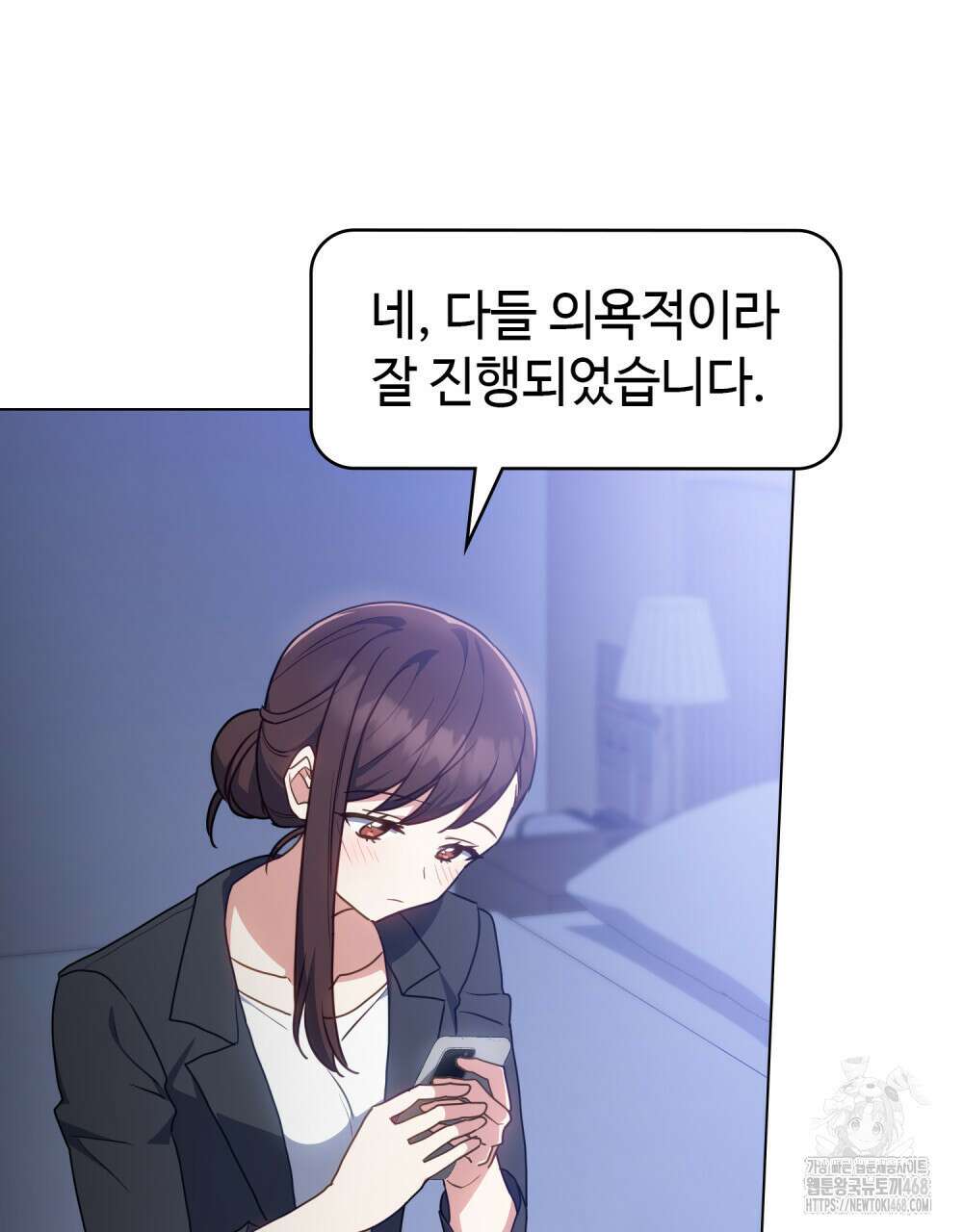 상사와 몰래 하는 짓  20화 30