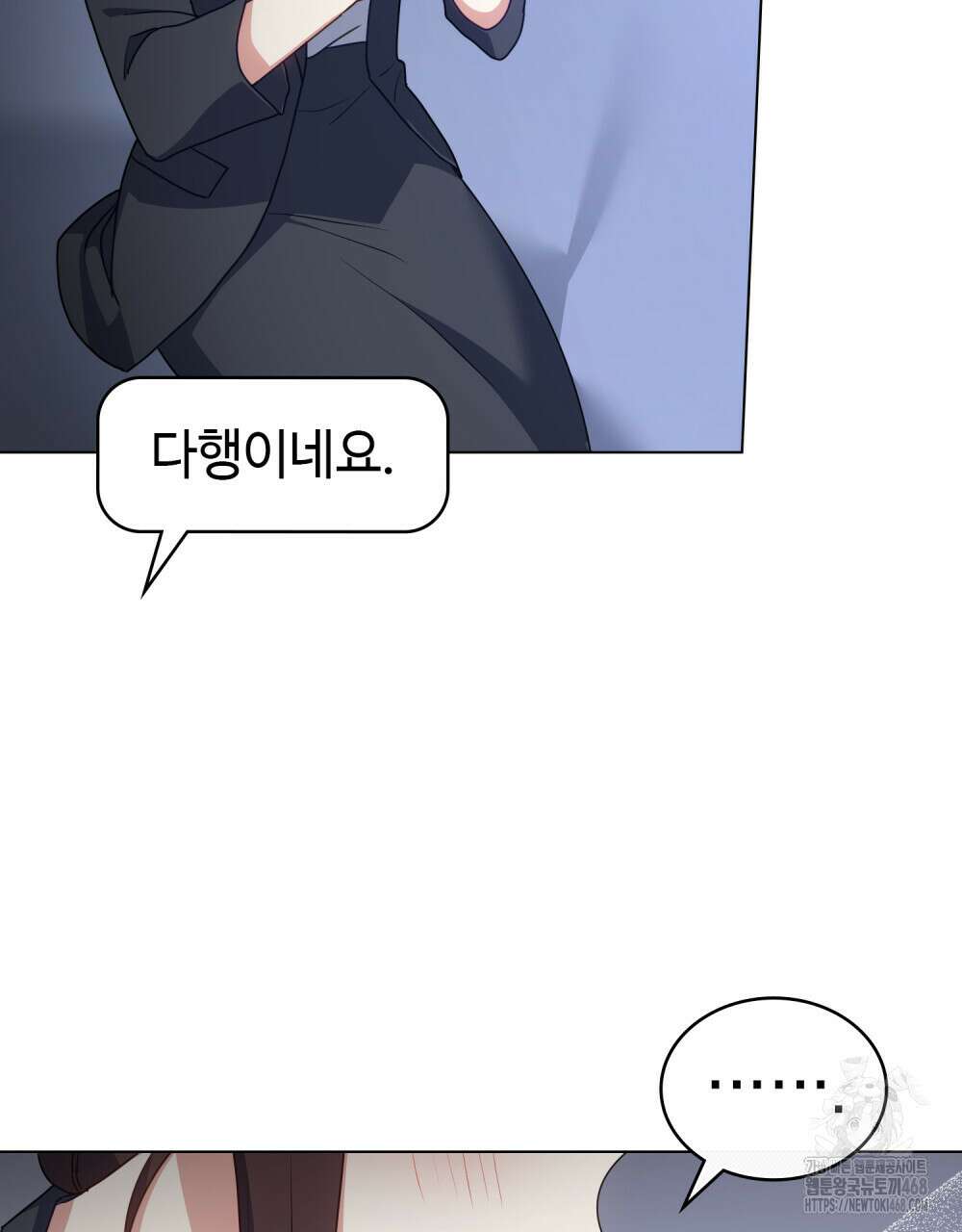 상사와 몰래 하는 짓  20화 31