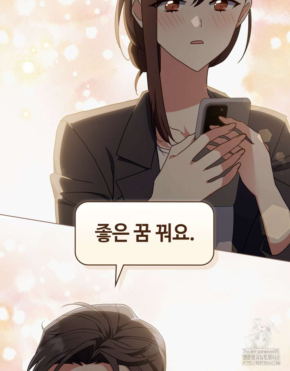 상사와 몰래 하는 짓  20화 39