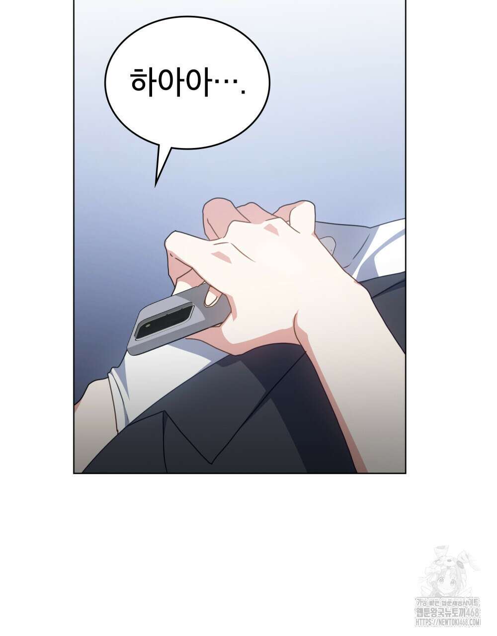 상사와 몰래 하는 짓  20화 42