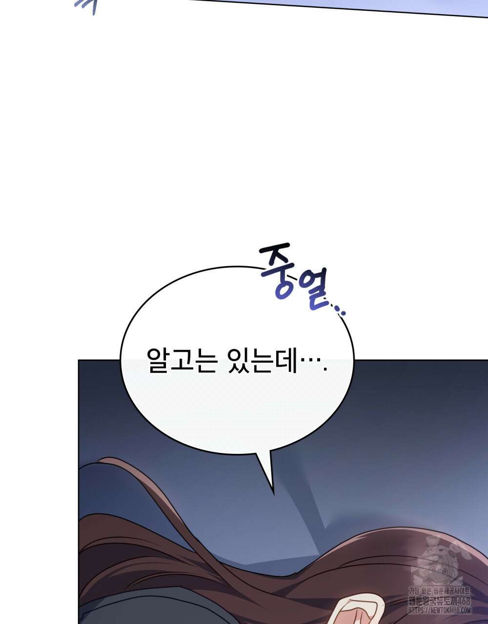 상사와 몰래 하는 짓  20화 44
