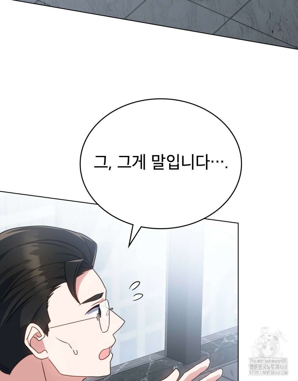 상사와 몰래 하는 짓  20화 53