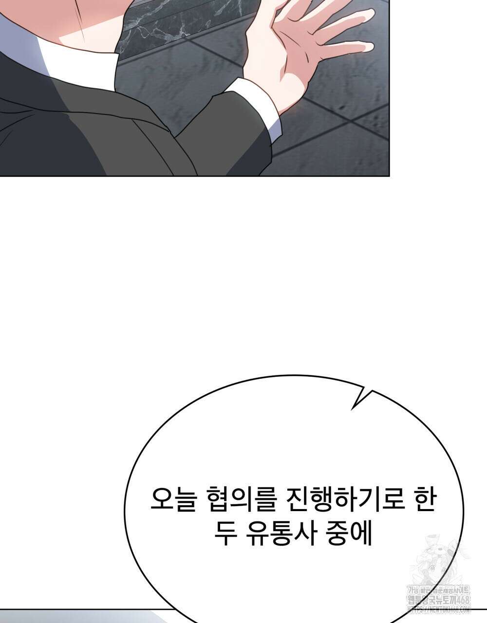 상사와 몰래 하는 짓  20화 54