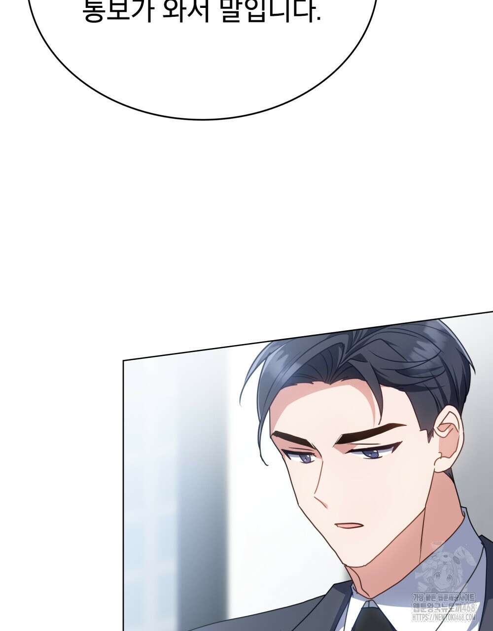 상사와 몰래 하는 짓  20화 56