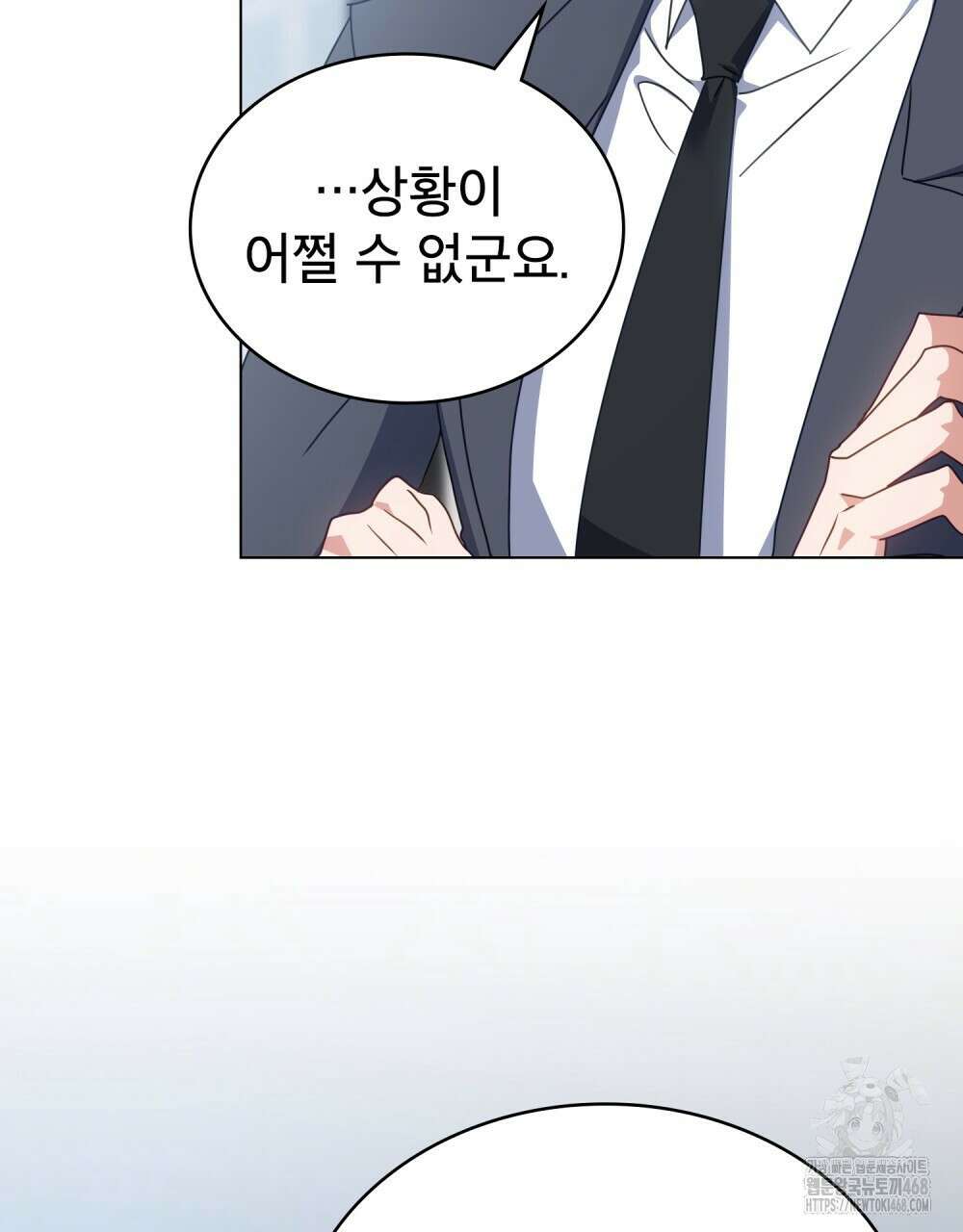 상사와 몰래 하는 짓  20화 57