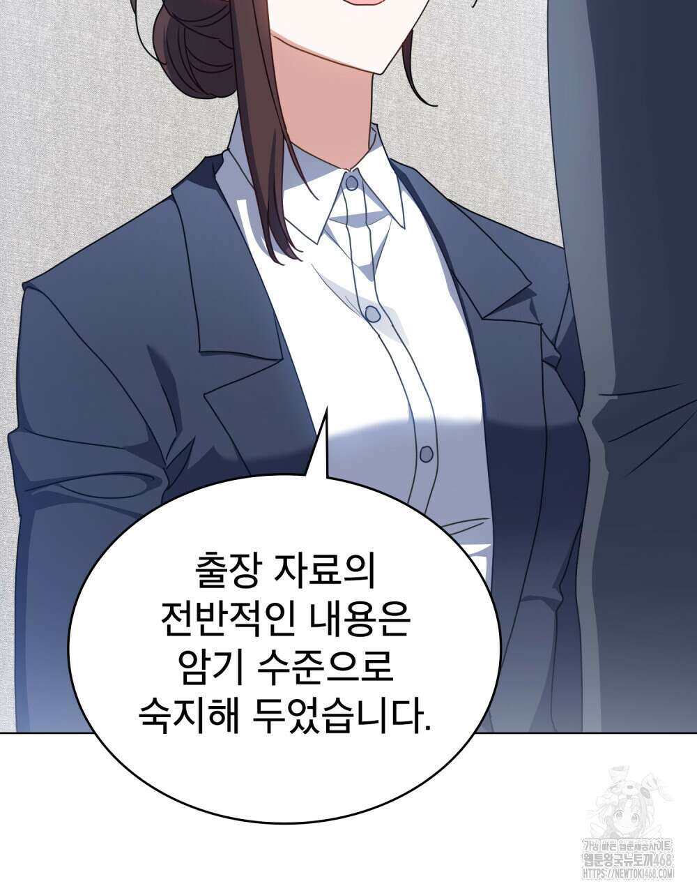 상사와 몰래 하는 짓  20화 72