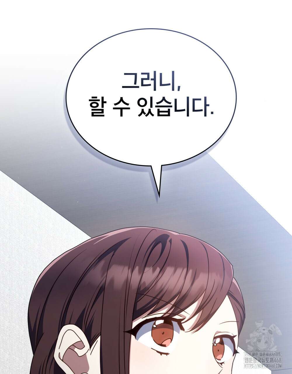 상사와 몰래 하는 짓  20화 74