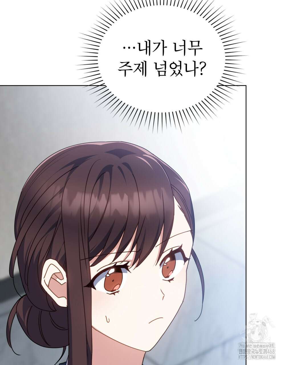 상사와 몰래 하는 짓  20화 79