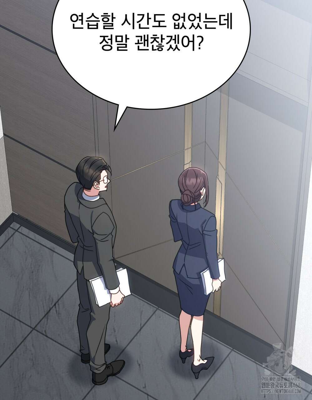 상사와 몰래 하는 짓  20화 88