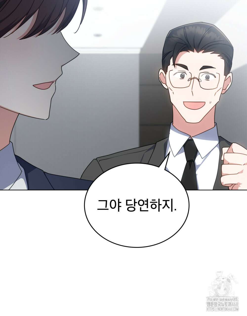 상사와 몰래 하는 짓  20화 90