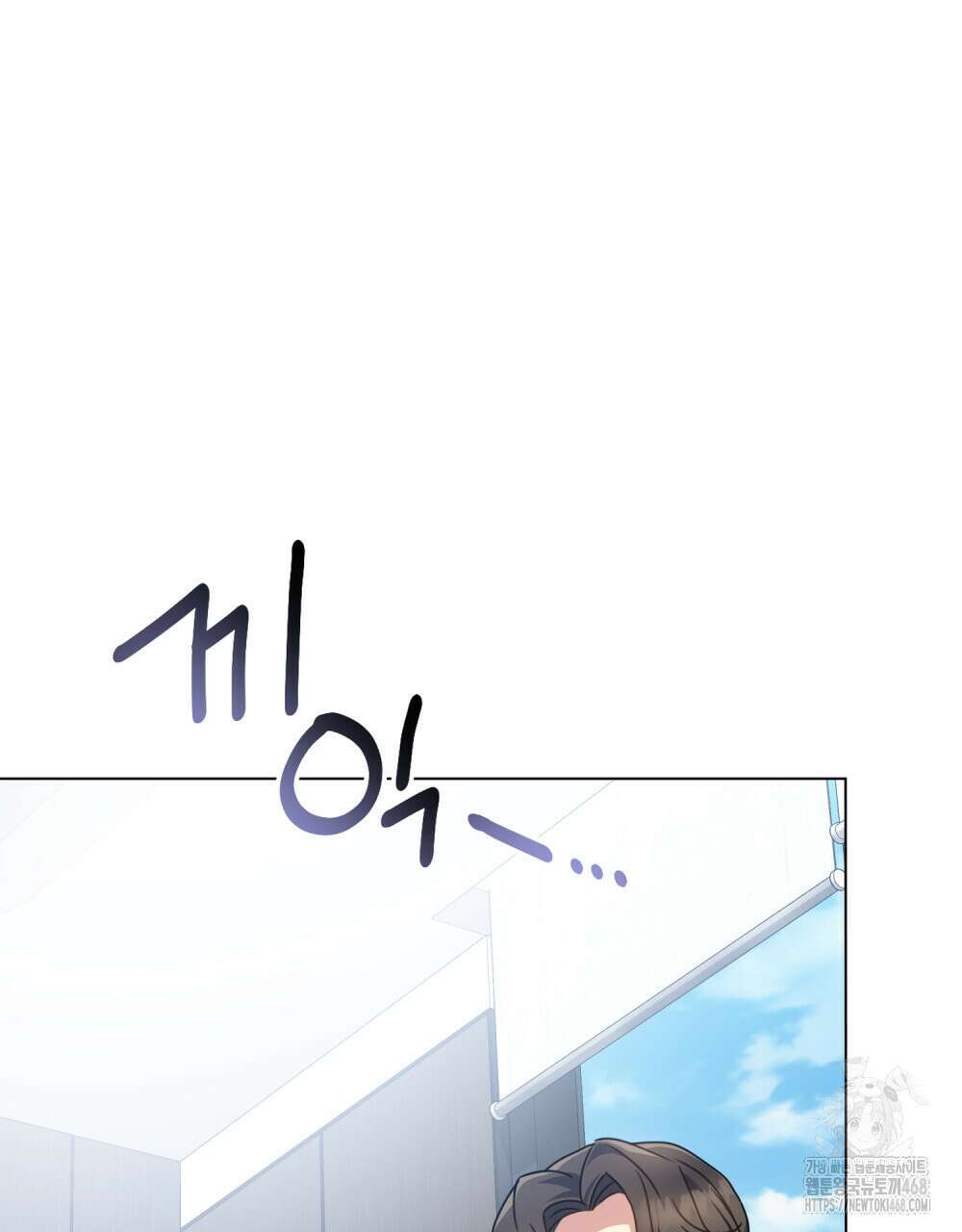 상사와 몰래 하는 짓  20화 92