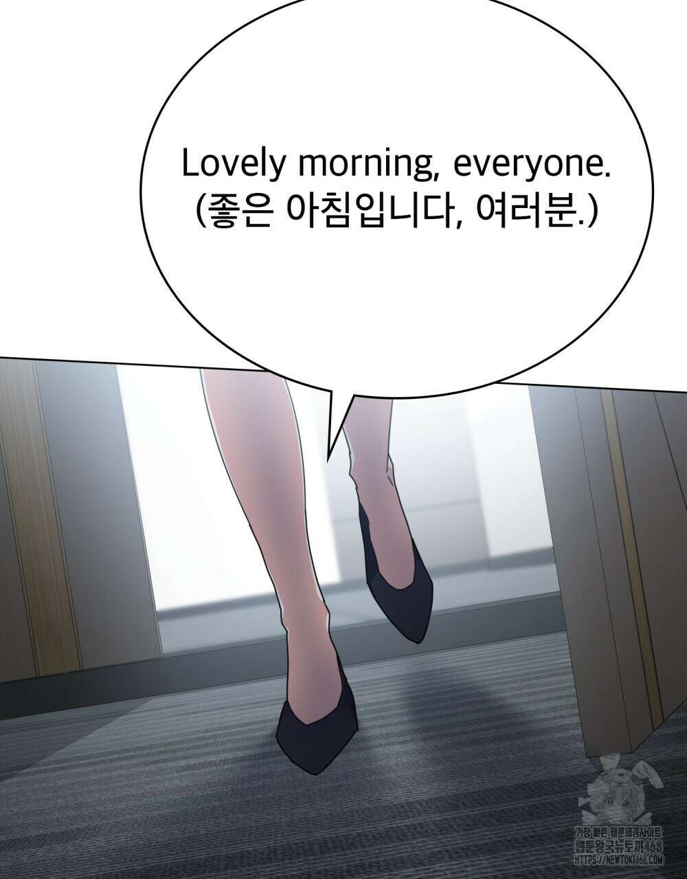 상사와 몰래 하는 짓  20화 94