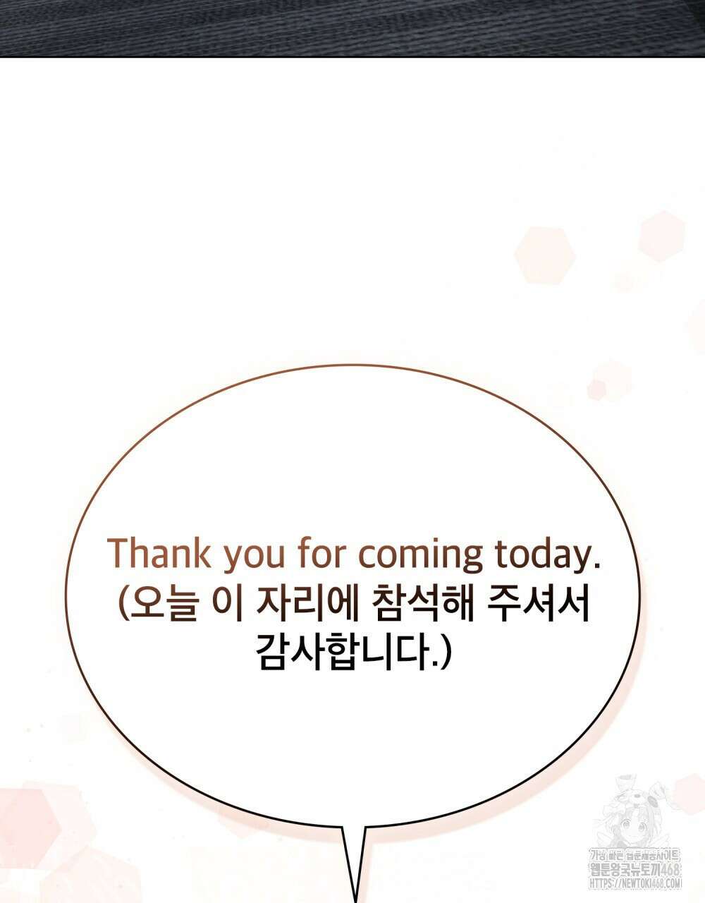 상사와 몰래 하는 짓  20화 95