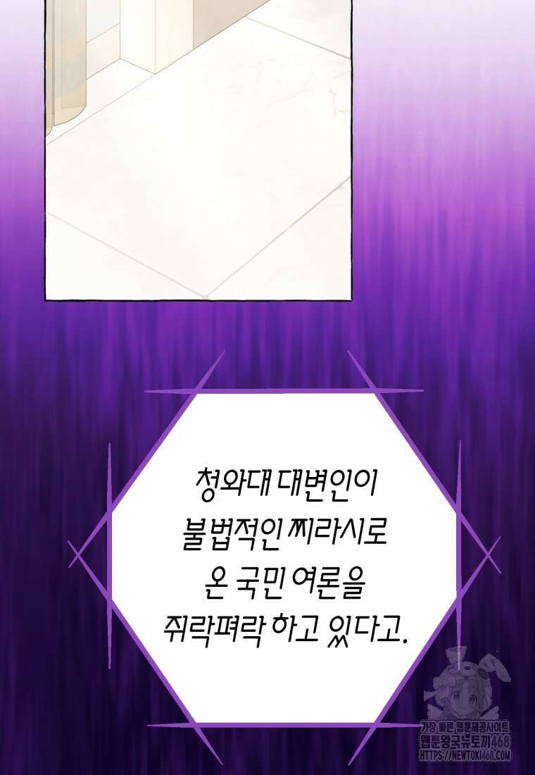 지금 거신 전화는 29화 2