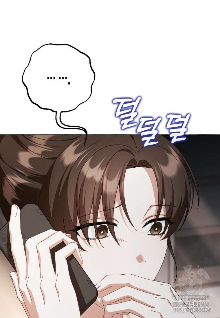 지금 거신 전화는 29화 11