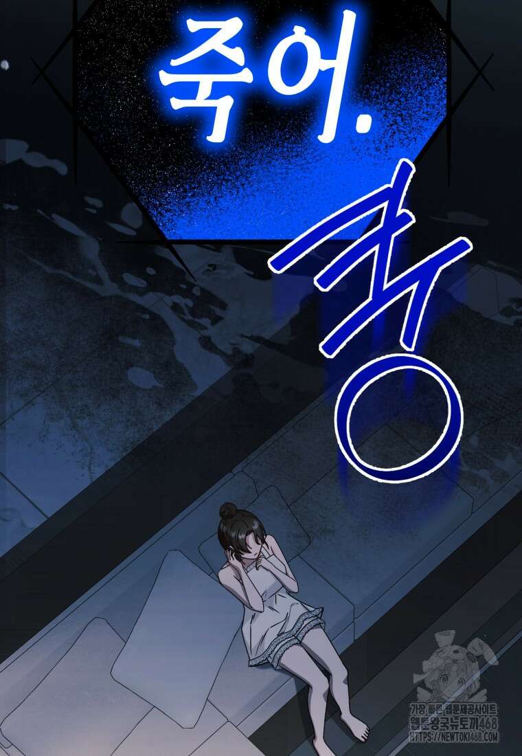 지금 거신 전화는 29화 15