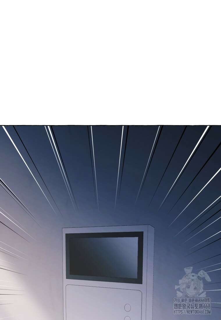 지금 거신 전화는 29화 18