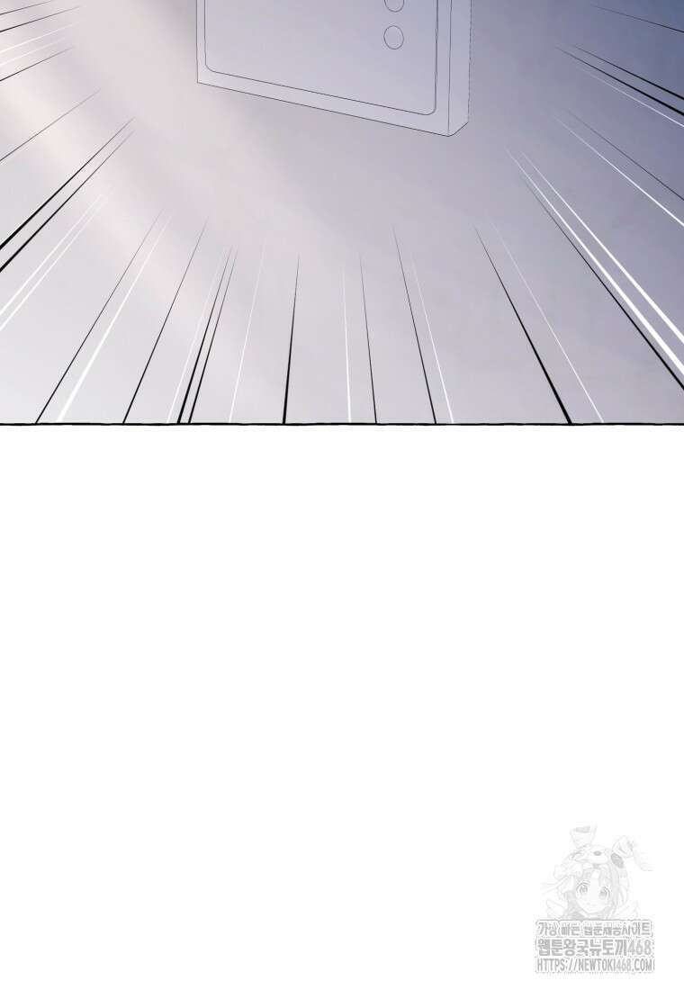지금 거신 전화는 29화 19