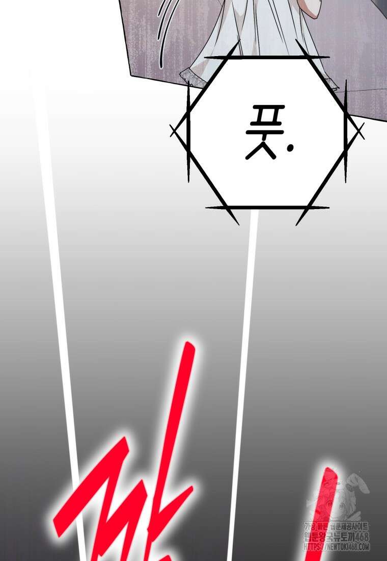 지금 거신 전화는 29화 21