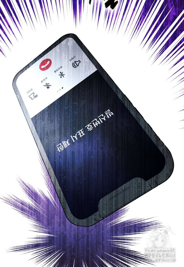 지금 거신 전화는 29화 23
