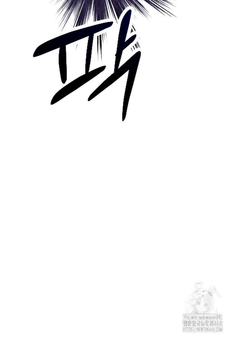 지금 거신 전화는 29화 24