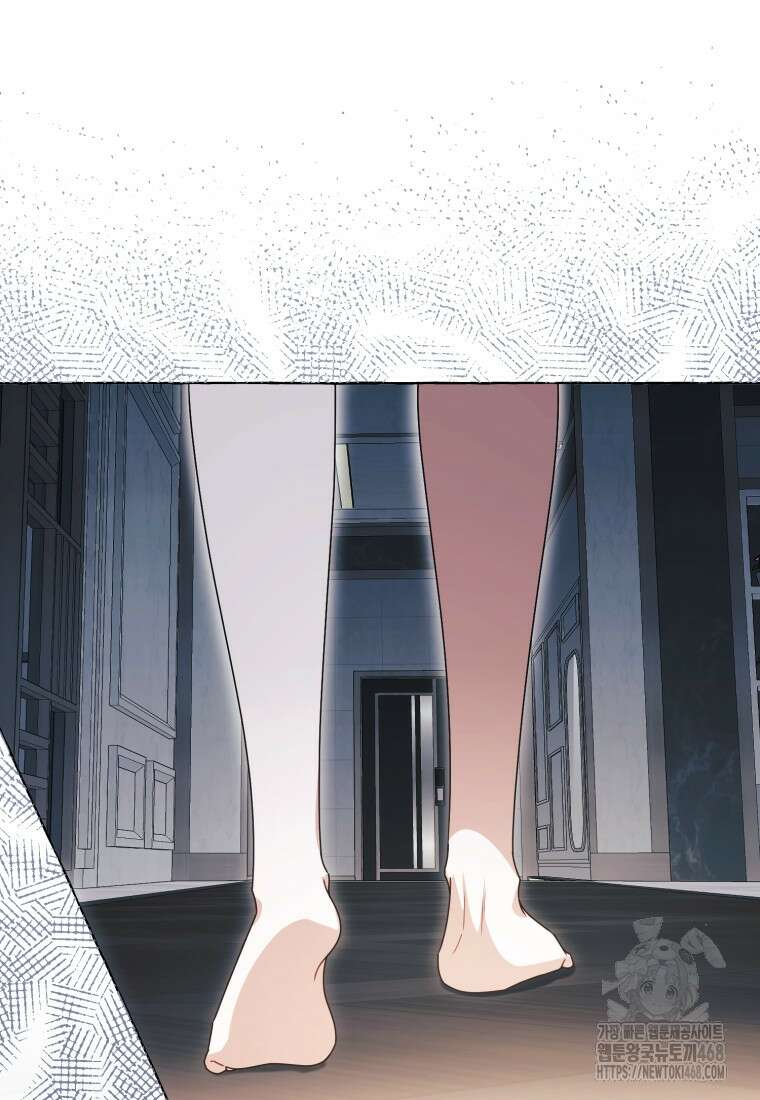 지금 거신 전화는 29화 28