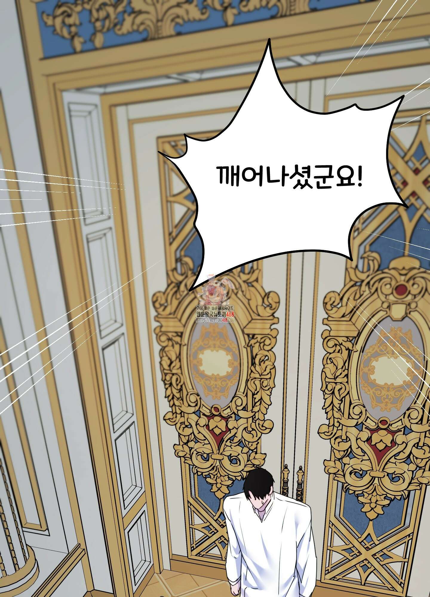 알로샤의 꽃 32화 1