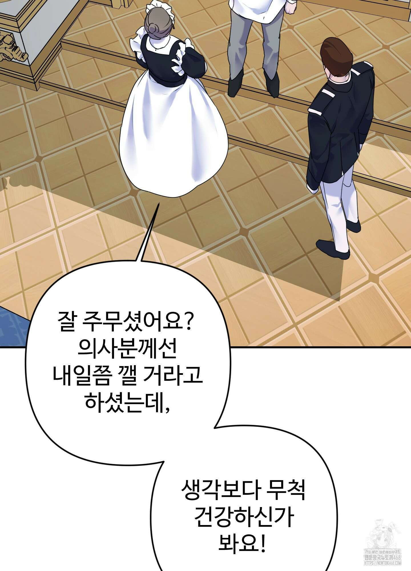 알로샤의 꽃 32화 2