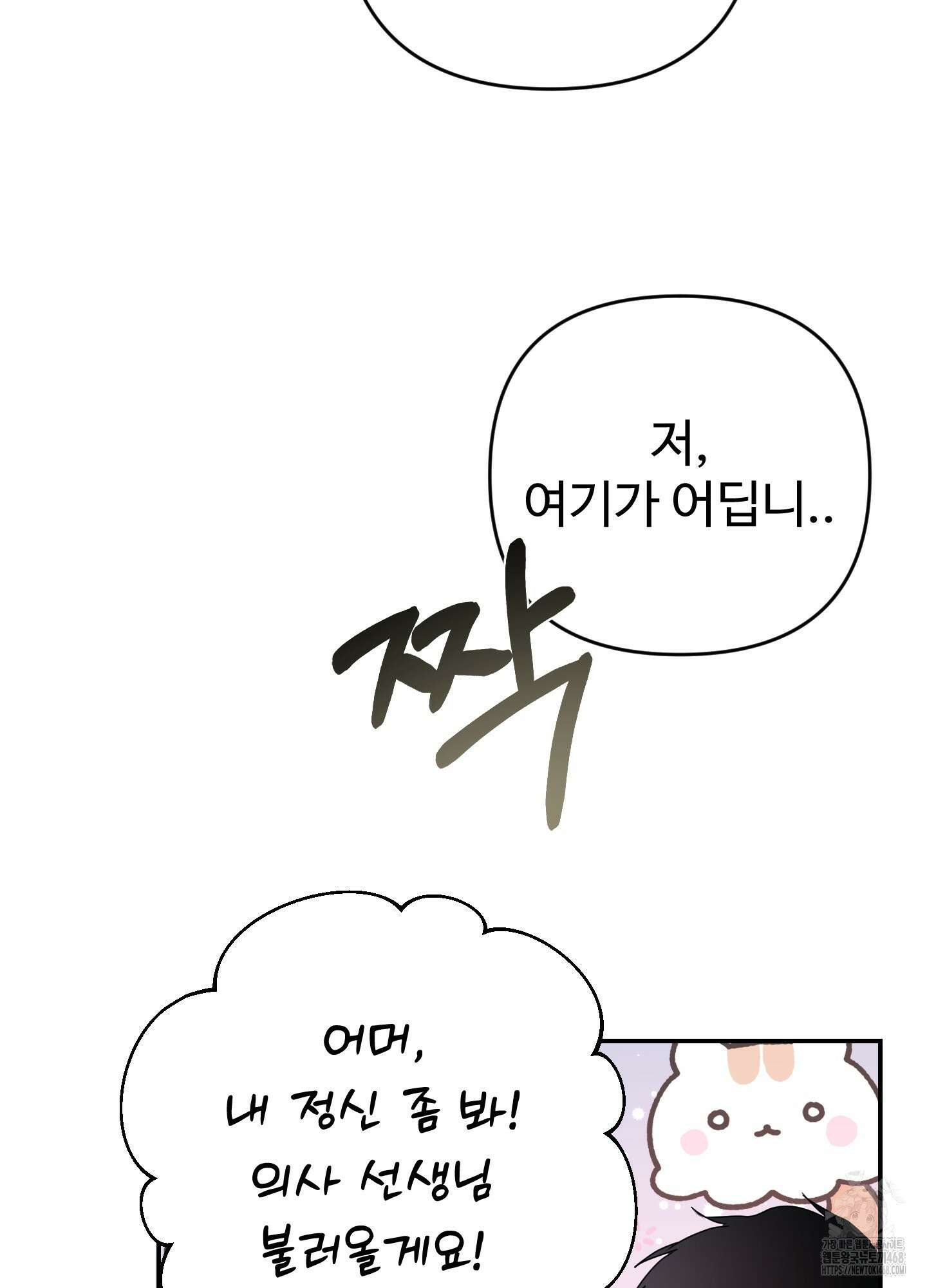 알로샤의 꽃 32화 3