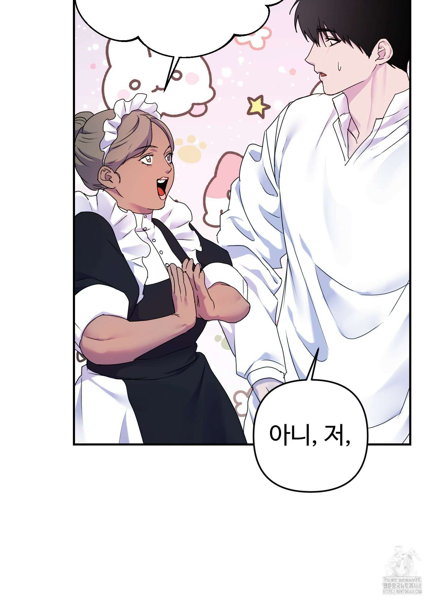알로샤의 꽃 32화 4