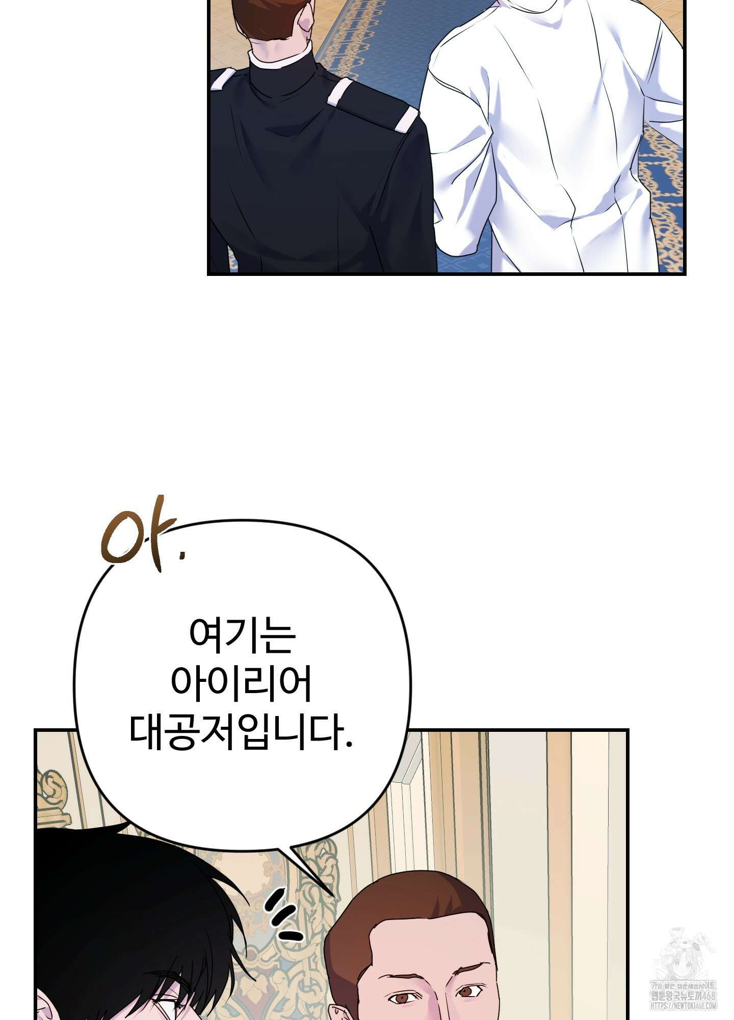 알로샤의 꽃 32화 7