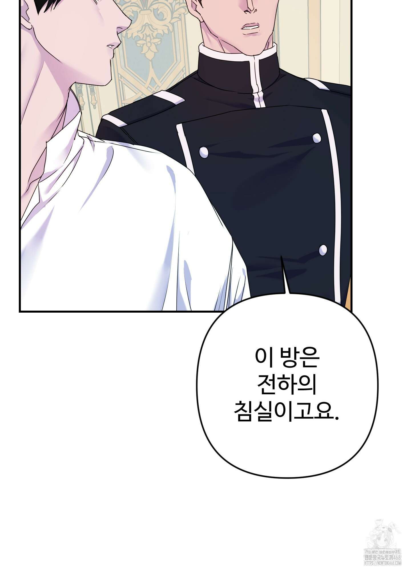 알로샤의 꽃 32화 8