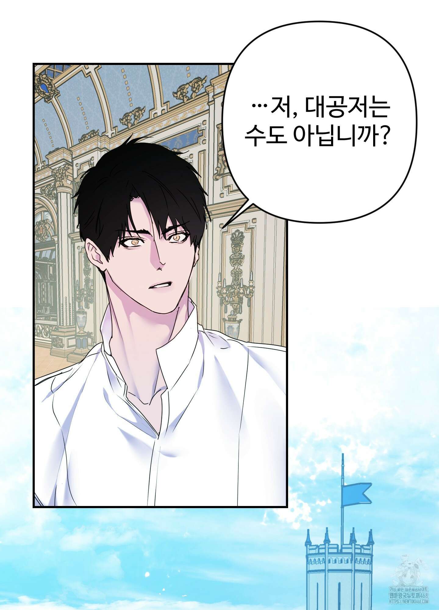 알로샤의 꽃 32화 9