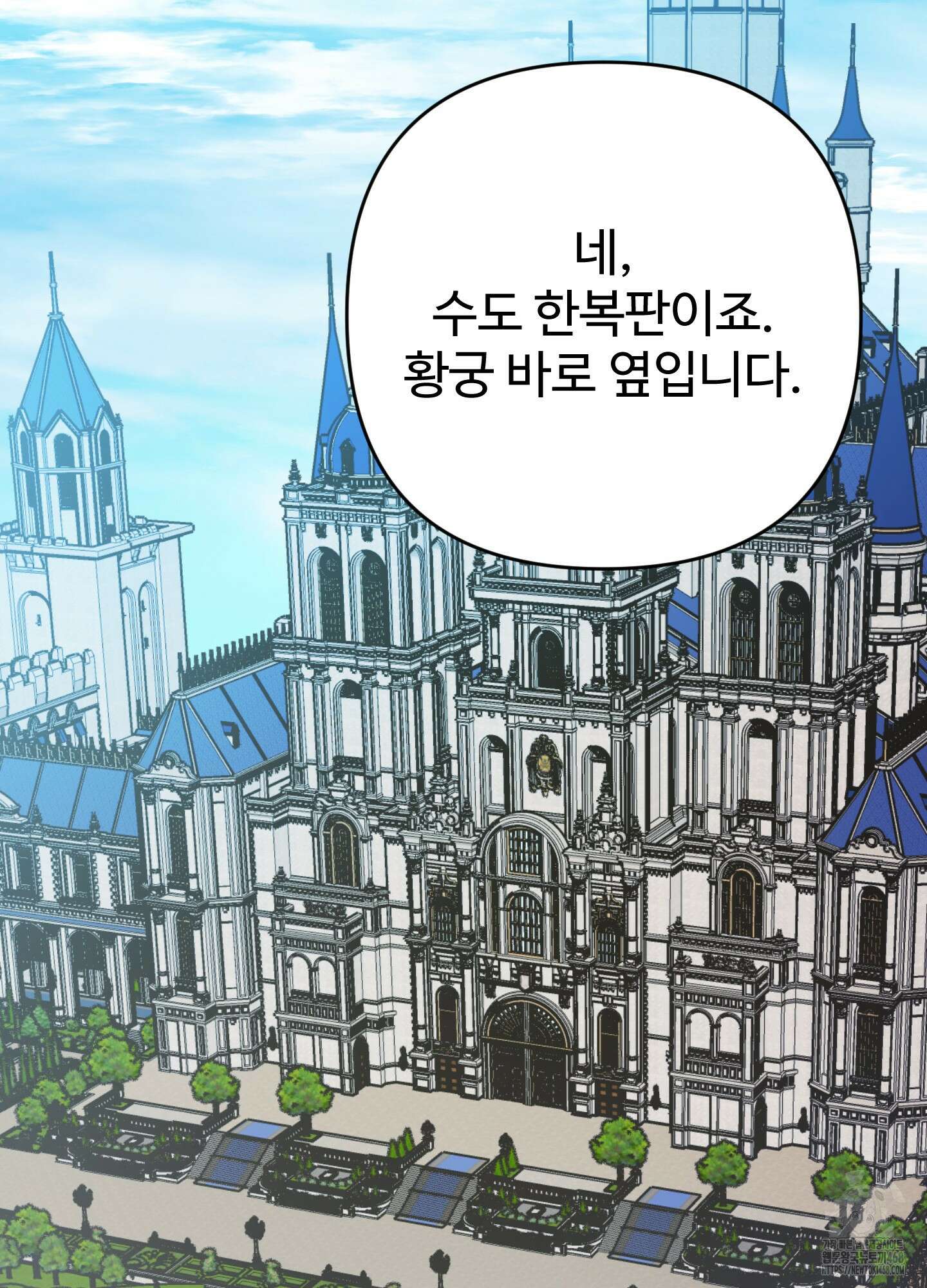 알로샤의 꽃 32화 10