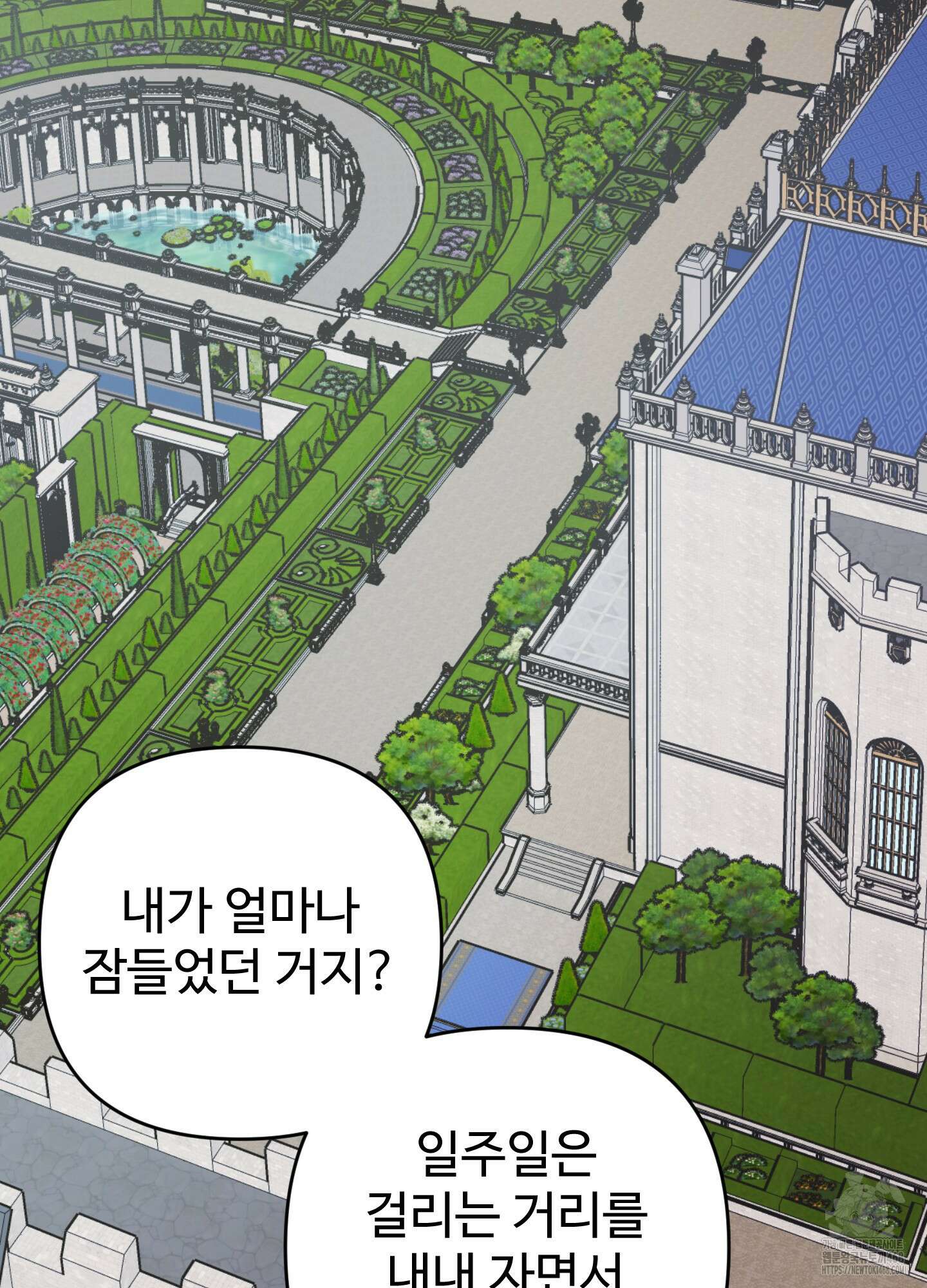 알로샤의 꽃 32화 11