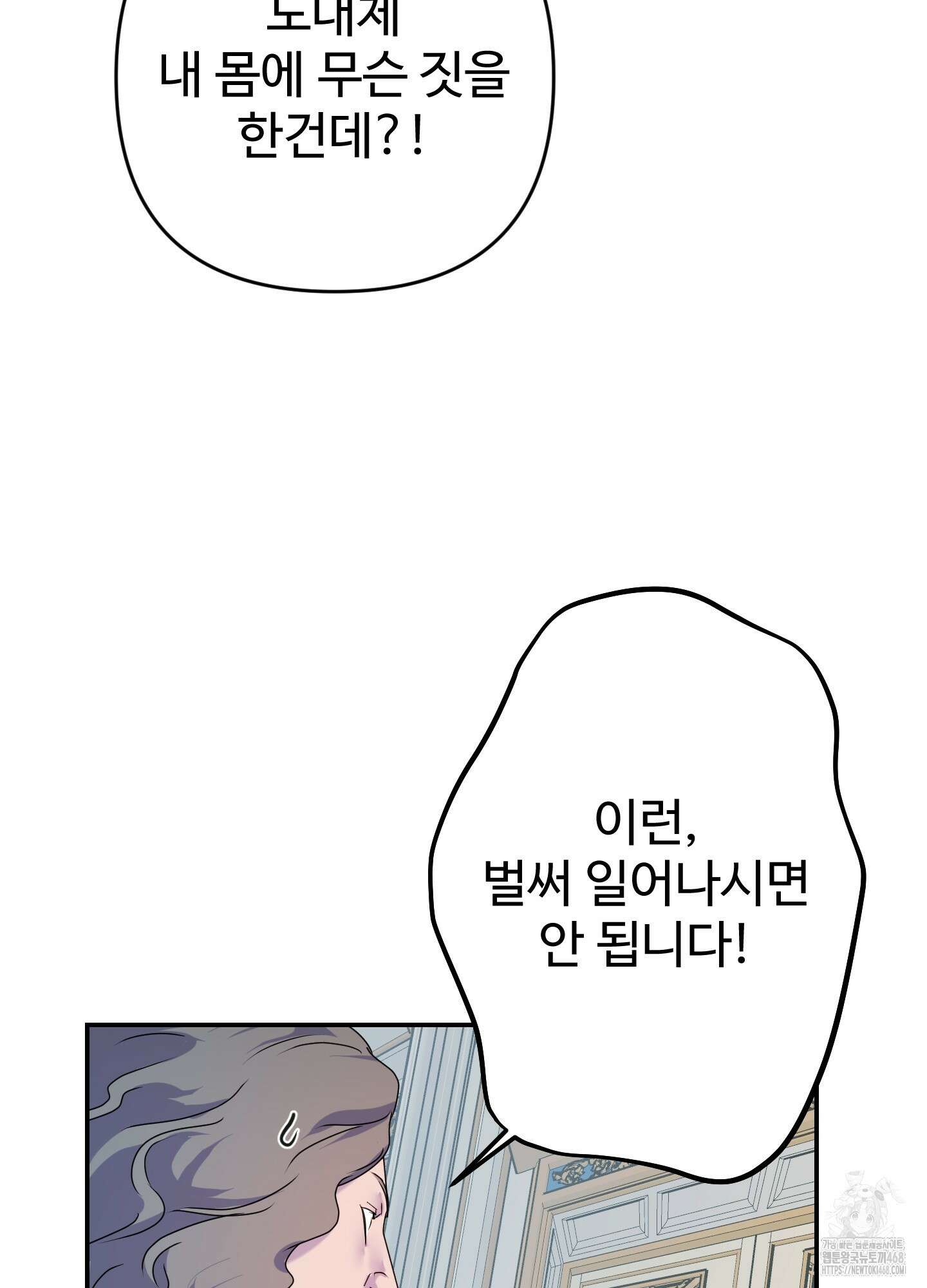 알로샤의 꽃 32화 13
