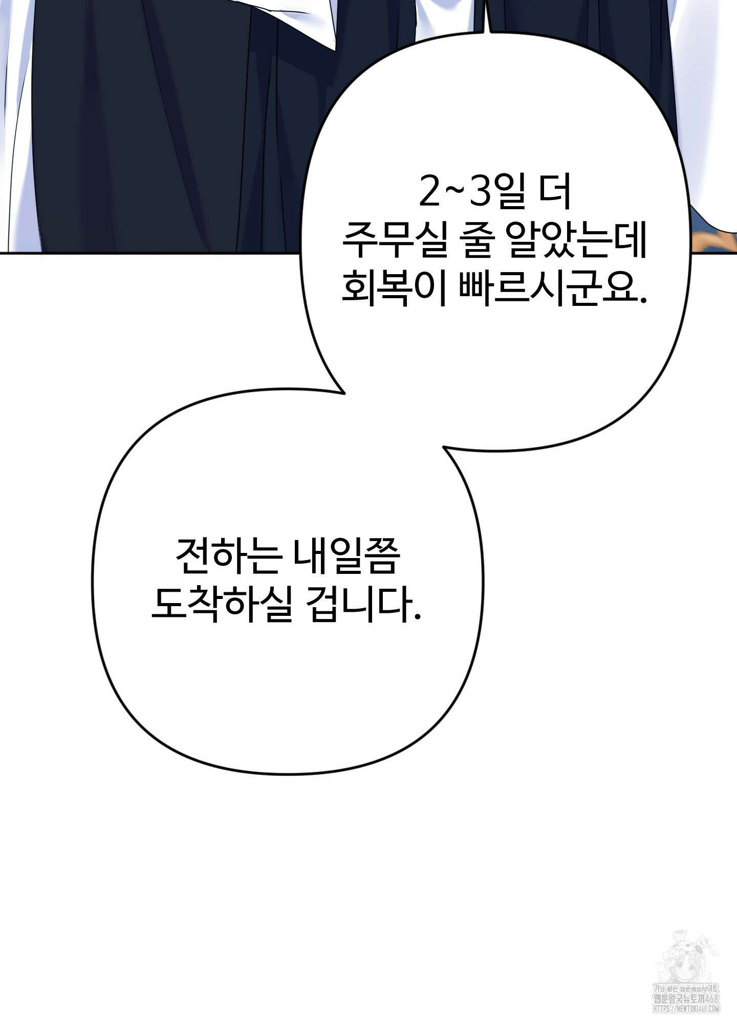 알로샤의 꽃 32화 16