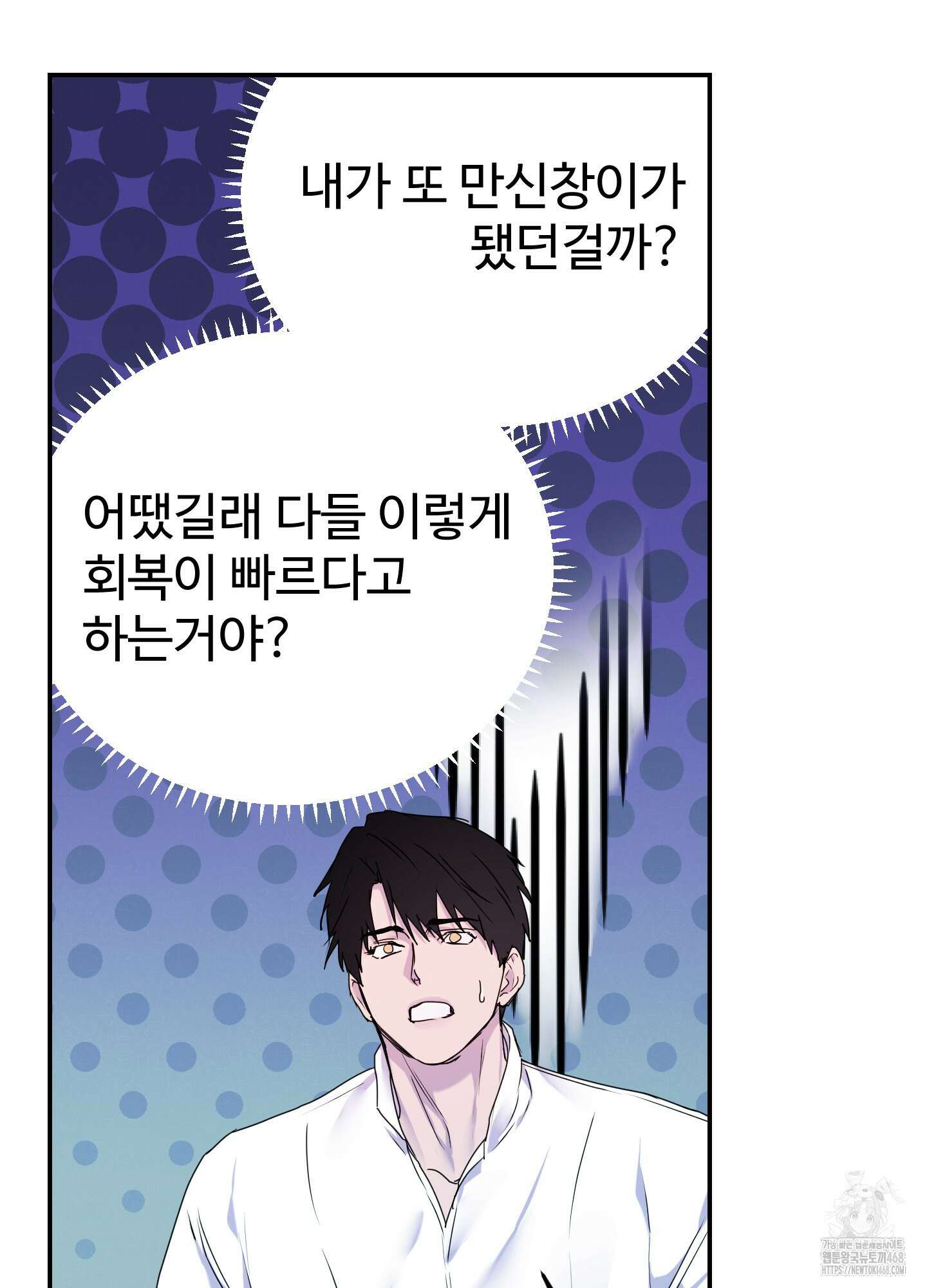 알로샤의 꽃 32화 17