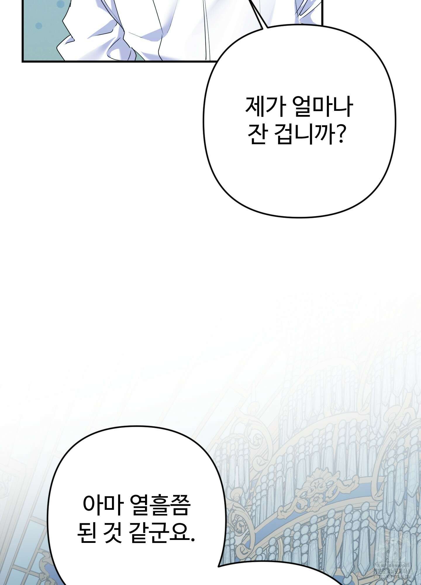 알로샤의 꽃 32화 18