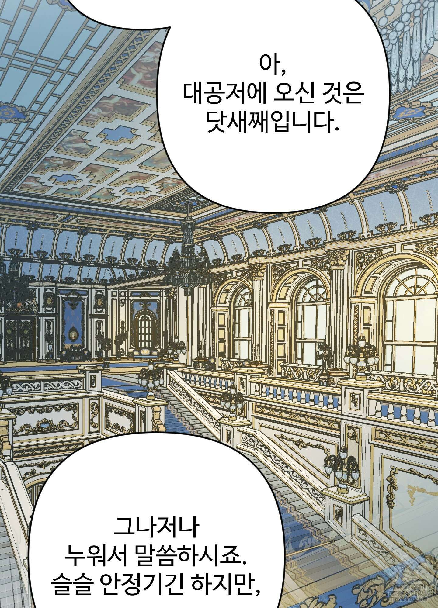 알로샤의 꽃 32화 19