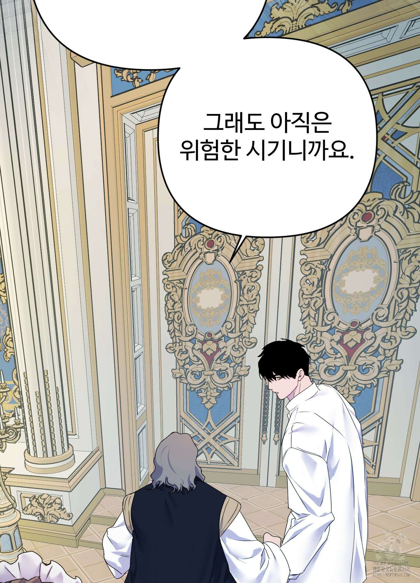 알로샤의 꽃 32화 20