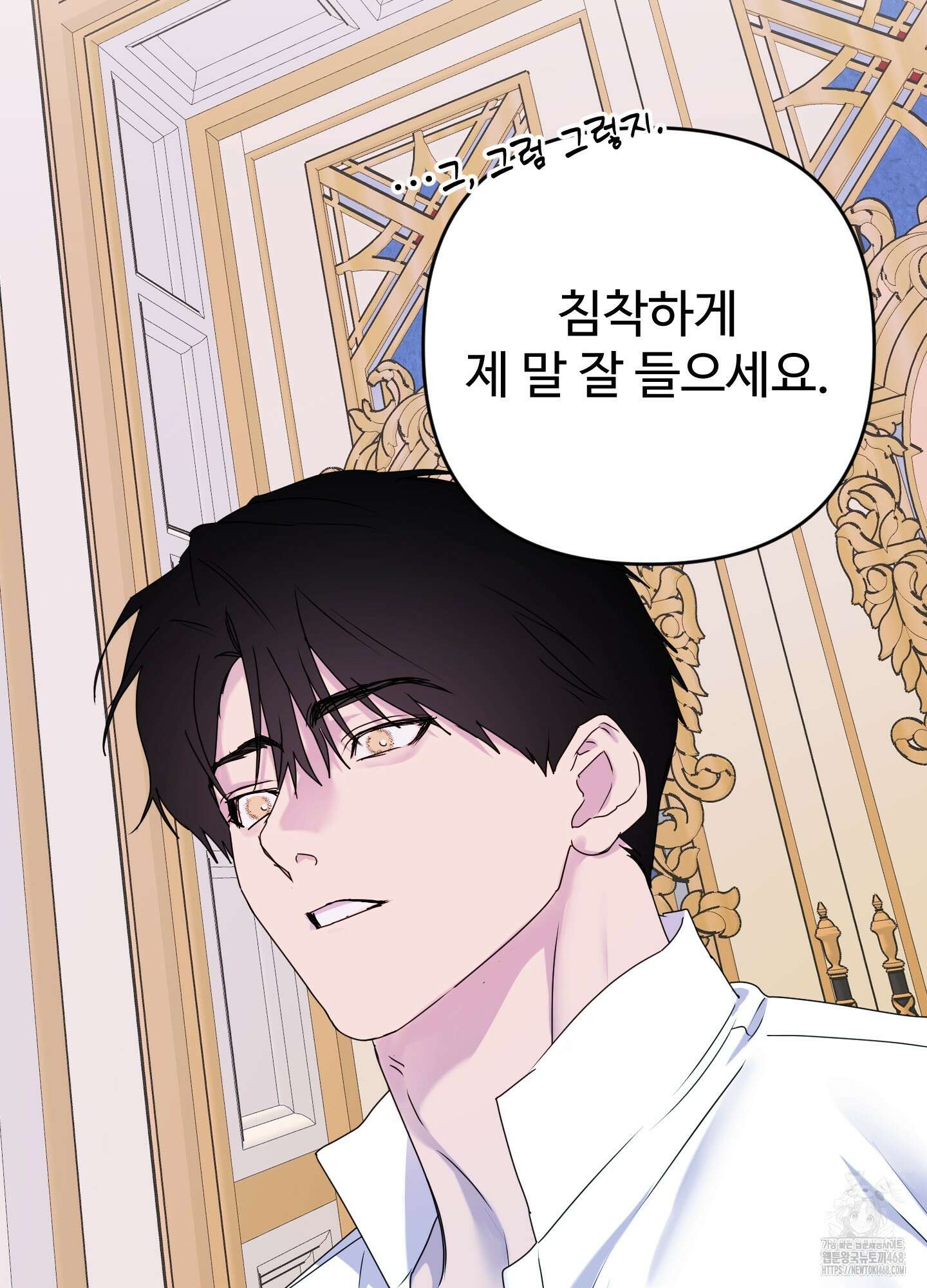 알로샤의 꽃 32화 23