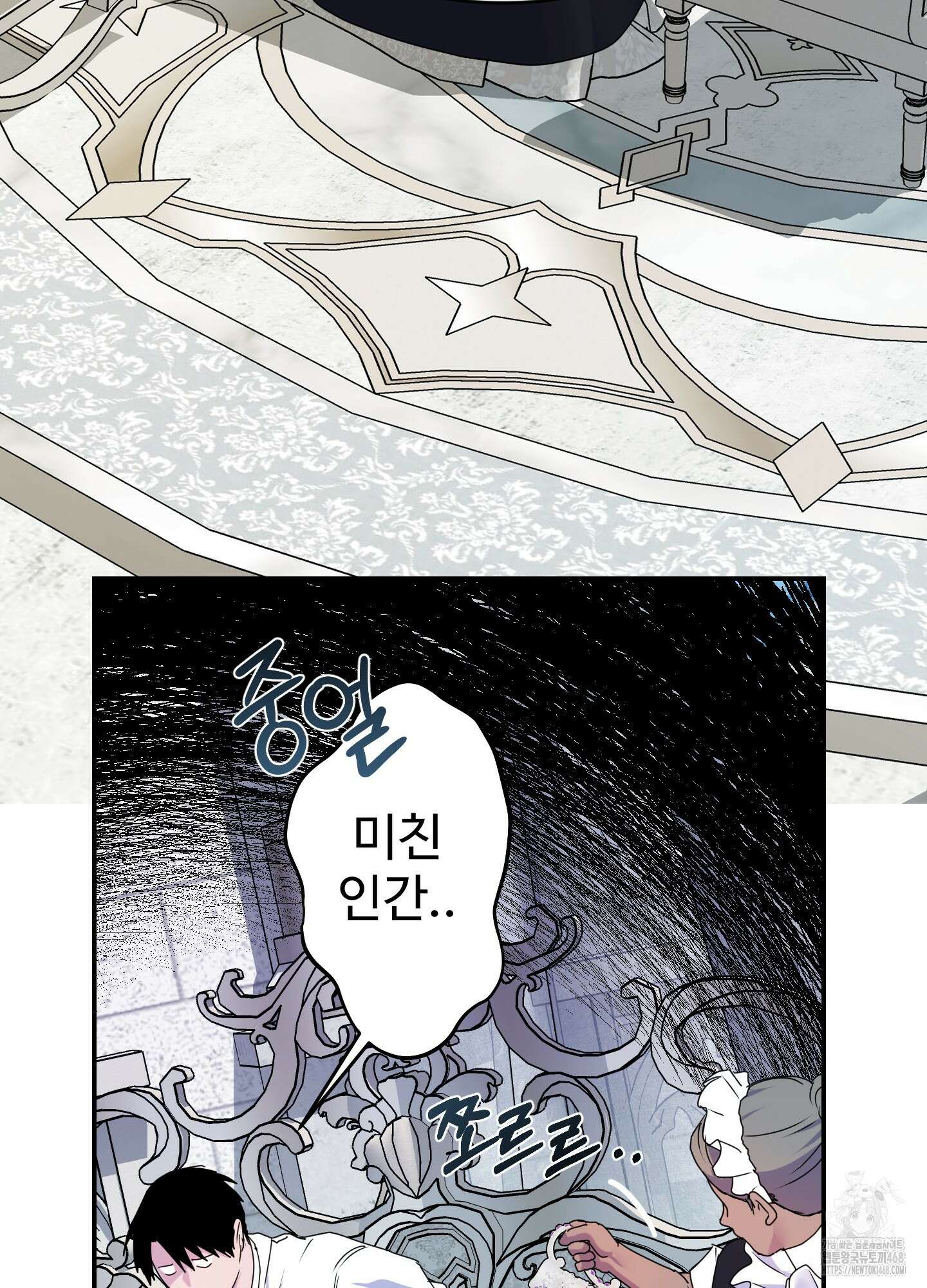 알로샤의 꽃 32화 34