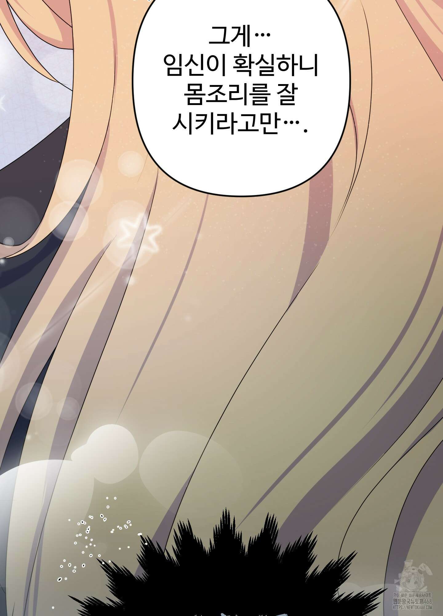 알로샤의 꽃 32화 41
