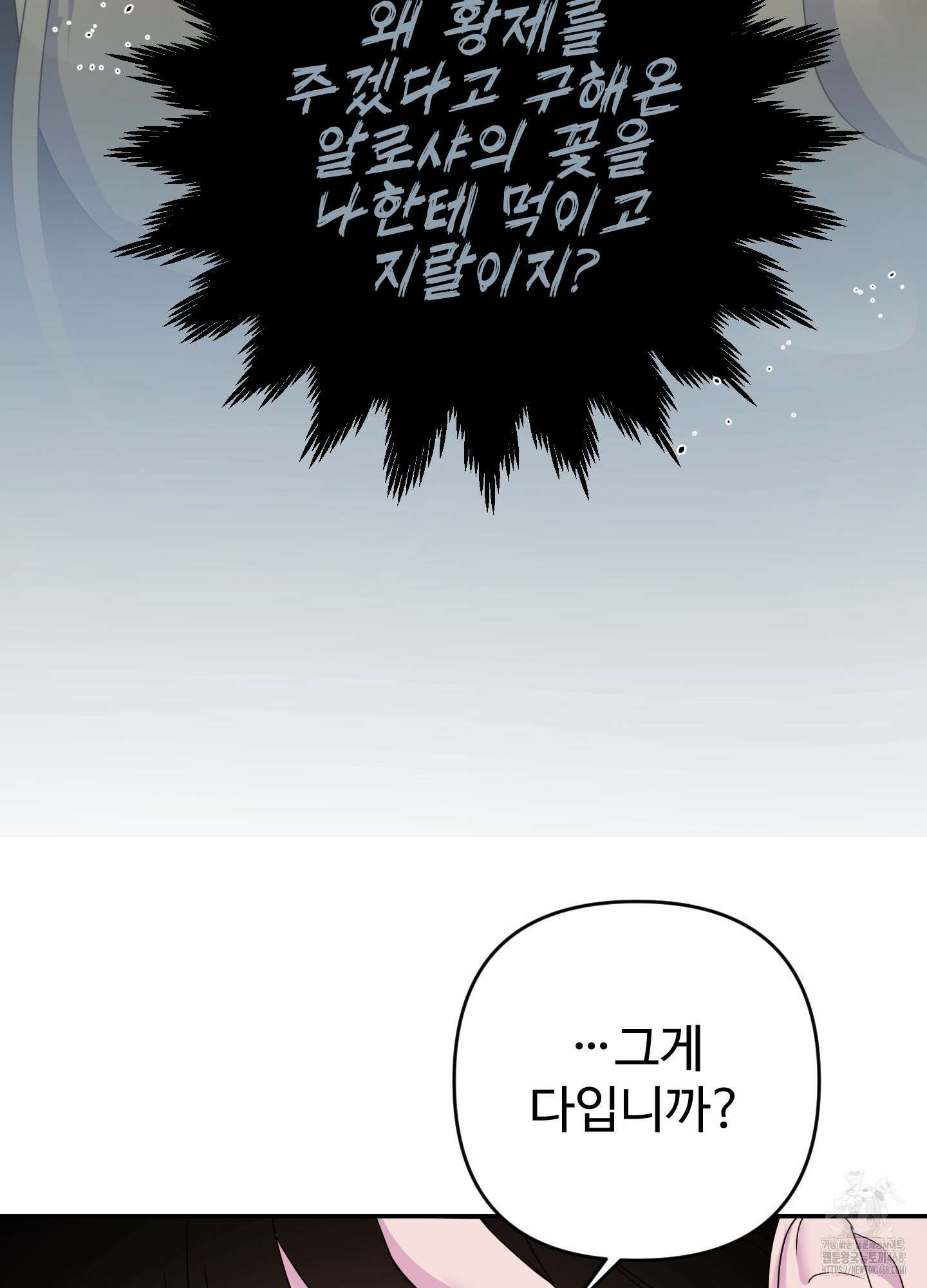 알로샤의 꽃 32화 42
