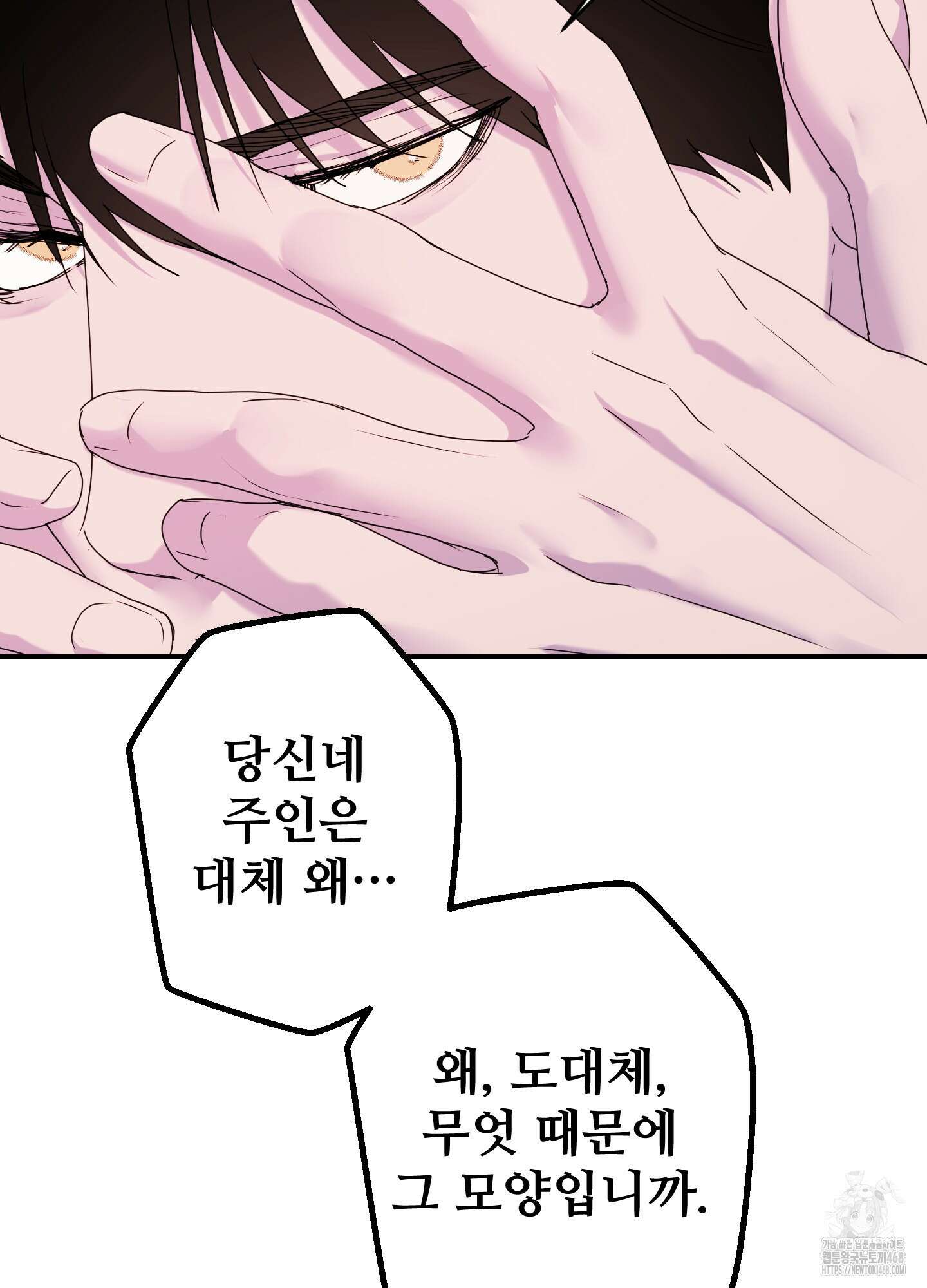 알로샤의 꽃 32화 43